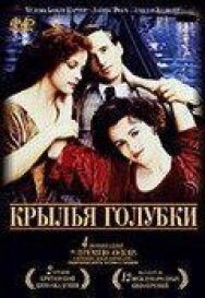 Постер к Крылья голубки смотреть онлайн на HD Rezka