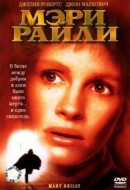 Постер к Мэри Райли смотреть онлайн на HD Rezka