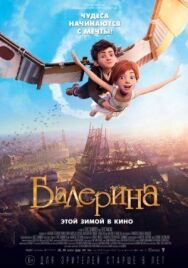 Постер к Балерина смотреть онлайн на HD Rezka