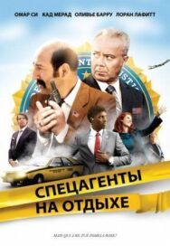 Постер к Спецагенты на отдыхе смотреть онлайн на HD Rezka