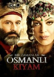 Постер к Однажды в Османской империи: Смута смотреть онлайн на HD Rezka