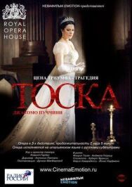 Постер к Тоска смотреть онлайн на HD Rezka