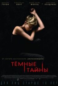 Постер к Темные тайны смотреть онлайн на HD Rezka