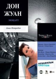 Постер к Дон Жуан смотреть онлайн на HD Rezka