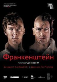 Постер к Франкенштейн: Ли Миллер смотреть онлайн на HD Rezka