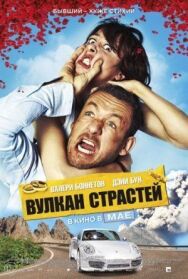 Постер к Вулкан страстей смотреть онлайн на HD Rezka