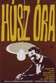 Постер к Двадцать часов смотреть онлайн на HD Rezka