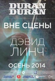 Постер к Duran Duran: Вне сцены смотреть онлайн на HD Rezka