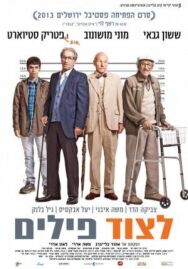 Постер к Охота на слонов смотреть онлайн на HD Rezka
