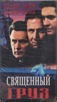 Постер к Священный груз смотреть онлайн на HD Rezka