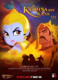 Постер к Кришна и Камса смотреть онлайн на HD Rezka
