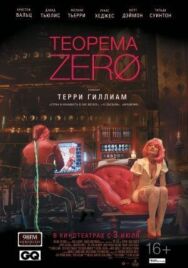 Постер к Теорема Зеро смотреть онлайн на HD Rezka