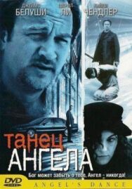 Постер к Танец ангела смотреть онлайн на HD Rezka