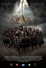 Постер к Аравт — 10 солдат Чингисхана смотреть онлайн на HD Rezka