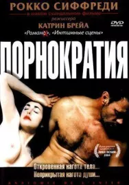 Постер к Порнократия смотреть онлайн на HD Rezka