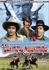 Постер к Как три мушкетера смотреть онлайн на HD Rezka