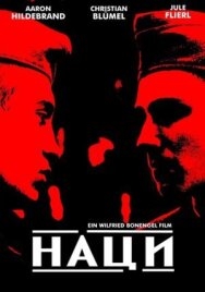 Постер к Наци смотреть онлайн на HD Rezka