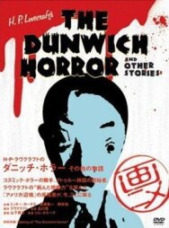 Постер к Ужас Данвича и другие рассказы Г.Ф. Лавкрафта смотреть онлайн на HD Rezka