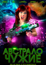 Постер к Австралочужие смотреть онлайн на HD Rezka