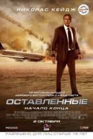 Постер к Оставленные смотреть онлайн на HD Rezka