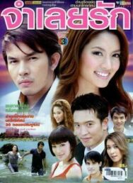 Постер к В плену любви смотреть онлайн на HD Rezka