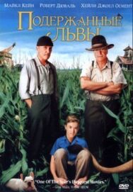 Постер к Подержанные львы смотреть онлайн на HD Rezka