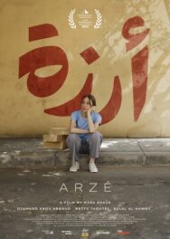 Постер к Арзе смотреть онлайн на HD Rezka