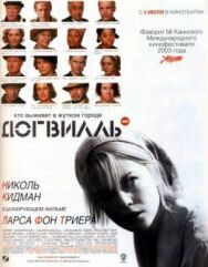 Постер к Догвилль смотреть онлайн на HD Rezka