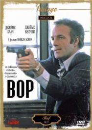 Постер к Вор смотреть онлайн на HD Rezka
