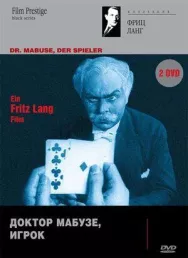 Постер к Доктор Мабузе, игрок смотреть онлайн на HD Rezka