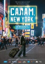 Постер к Салам, New York смотреть онлайн на HD Rezka