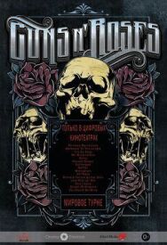 Постер к Guns N 'Roses смотреть онлайн на HD Rezka