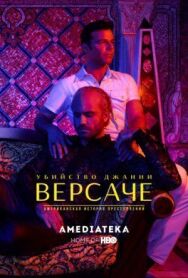 Постер к Американская история преступлений смотреть онлайн на HD Rezka