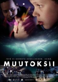 Постер к Перемен! смотреть онлайн на HD Rezka
