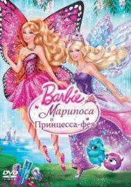 Постер к Barbie: Марипоса и Принцесса-фея смотреть онлайн на HD Rezka