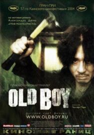 Постер к Олдбой смотреть онлайн на HD Rezka
