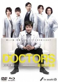 Постер к Врачи: Лучший хирург смотреть онлайн на HD Rezka