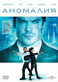 Постер к Аномалия смотреть онлайн на HD Rezka