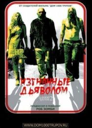 Постер к Изгнанные дьяволом смотреть онлайн на HD Rezka