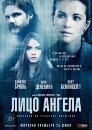 Постер к Лицо ангела смотреть онлайн на HD Rezka