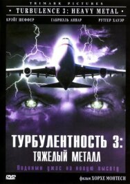 Постер к Турбулентность 3: Тяжёлый металл смотреть онлайн на HD Rezka
