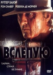 Постер к Вслепую смотреть онлайн на HD Rezka