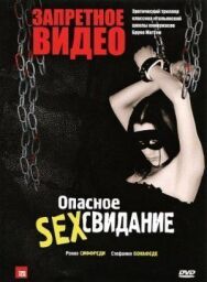 Постер к Запретное видео смотреть онлайн на HD Rezka