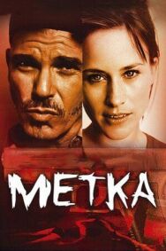 Постер к Метка смотреть онлайн на HD Rezka
