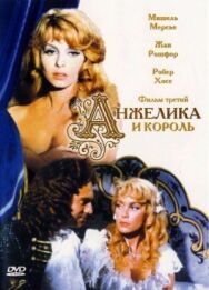 Постер к Анжелика и король смотреть онлайн на HD Rezka