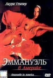 Постер к Эммануэль в Америке смотреть онлайн на HD Rezka
