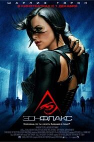 Постер к Эон Флакс смотреть онлайн на HD Rezka