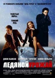Постер к Ледяной урожай смотреть онлайн на HD Rezka
