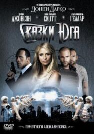 Постер к Сказки юга смотреть онлайн на HD Rezka