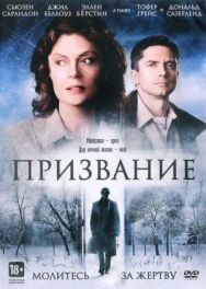 Постер к Призвание смотреть онлайн на HD Rezka